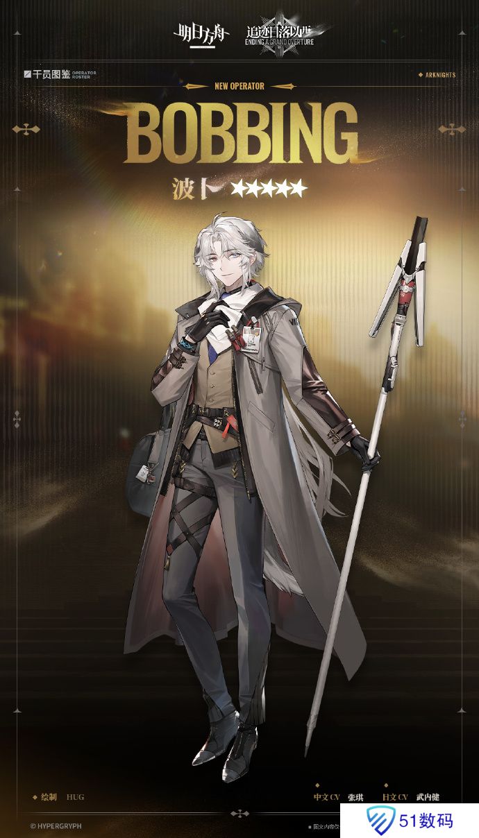 明日方舟新五星波卜如何获取 新五星波卜怎么获得[多图]图片1