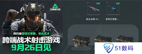 三角洲行动各渠道福利汇总 不同渠道福利有哪些[多图]图片12