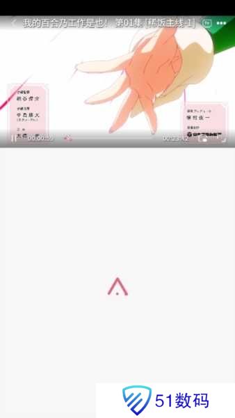 稀饭动漫app使用方法2