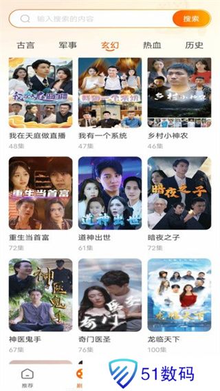 免费热门短剧大全