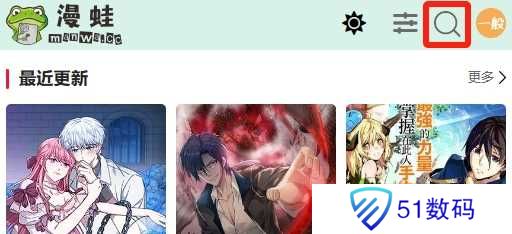 漫蛙漫画app截图