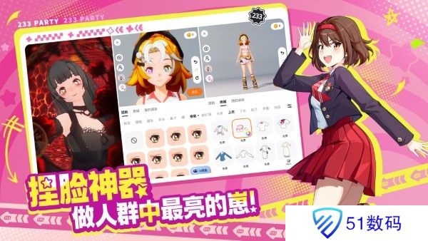 233派对最新版