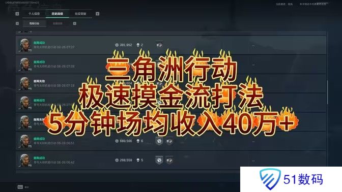 三角洲行动摸金路线玩法攻略 发电站如何快速发展[多图]图片1