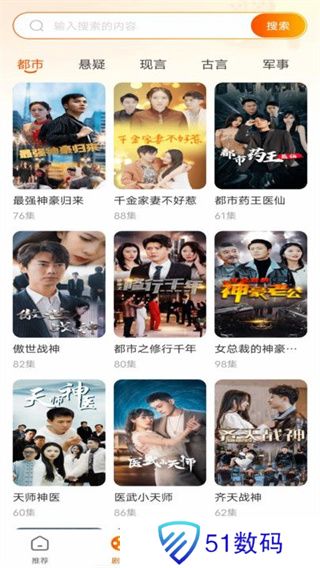 免费热门短剧大全