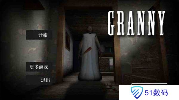 恐怖奶奶不用登录