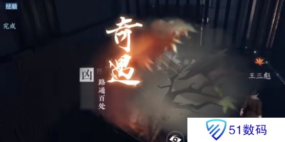 逆水寒手游奇遇凶路通百处怎么玩 奇遇凶路通百处玩法攻略[多图]图片2