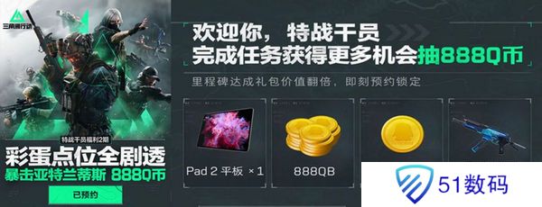 三角洲行动各渠道福利汇总 不同渠道福利有哪些[多图]图片10