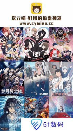 次元喵正版