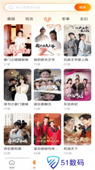 免费热门短剧大全