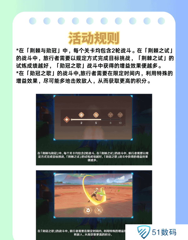 原神荆棘与勋冠第五关满星通关攻略 5.0活动荆棘与勋冠第5关怎么过[多图]图片3