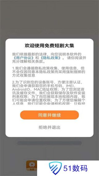 免费短剧大集