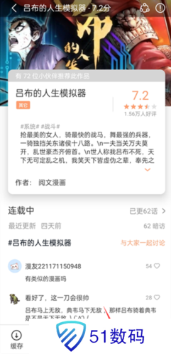 喵趣漫画最新版