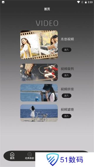 泰剧TV投屏