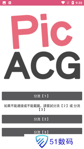 picacg漫画