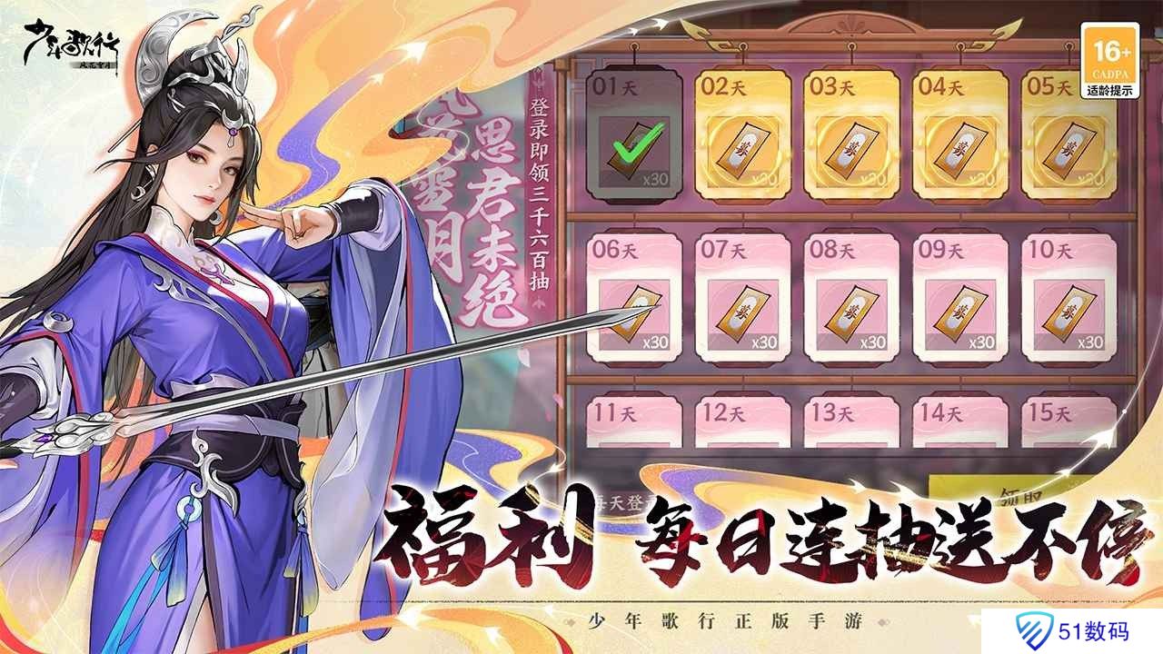 少年歌行风花雪月