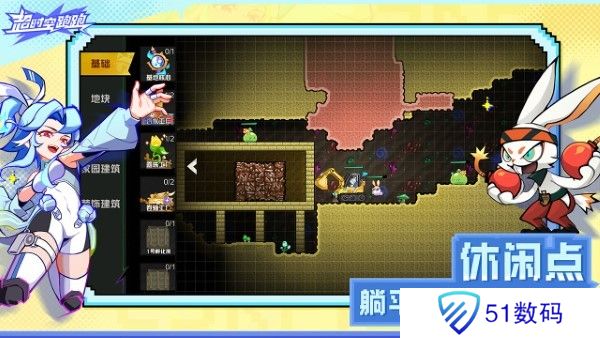 超时空跑跑