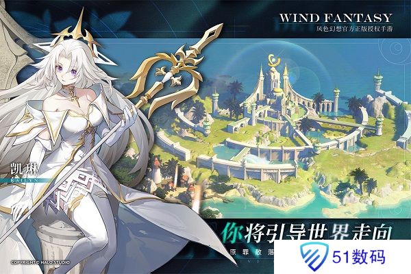 风色幻想命运传说单机版