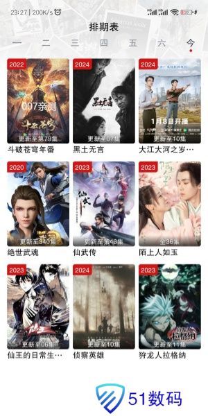 剧星影视无广告版