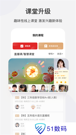 希望学