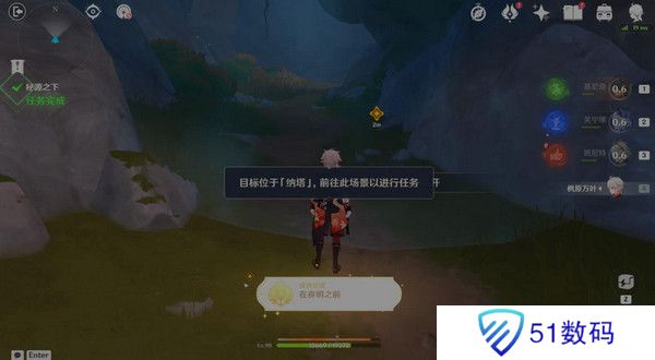 原神命定将焚的虹光秘源之下任务如何完成 命定将焚的虹光秘源之下任务攻略[多图]图片17