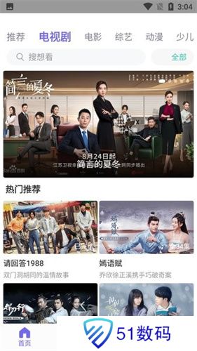 白羊影院官方版