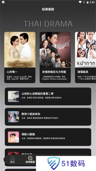 泰剧TV投屏