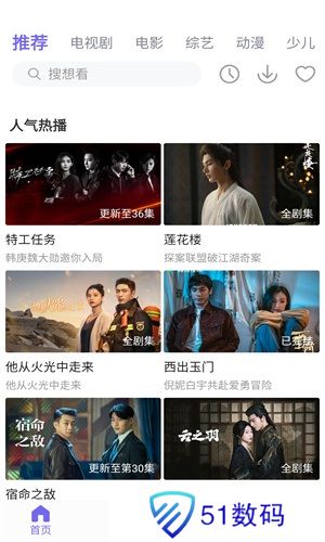 白羊影院官方版