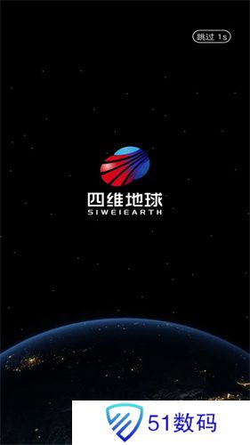 四维地球
