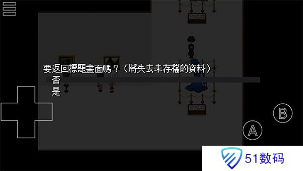 ib恐怖美术馆