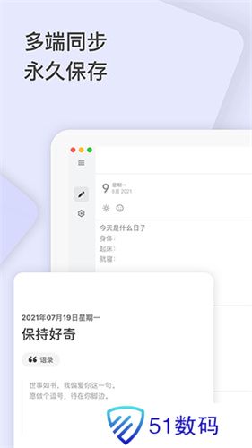 反思日记