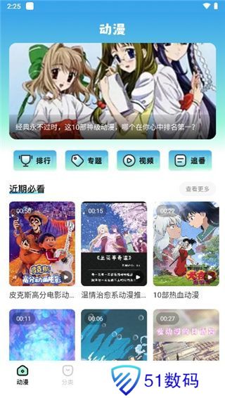 JMComic2新版安装包