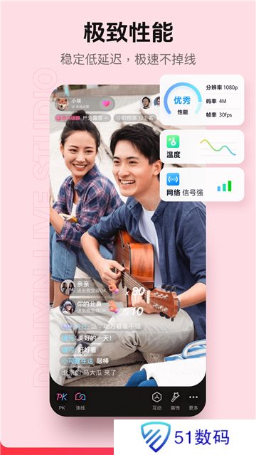 抖音直播伴侣