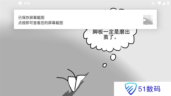 失落的光