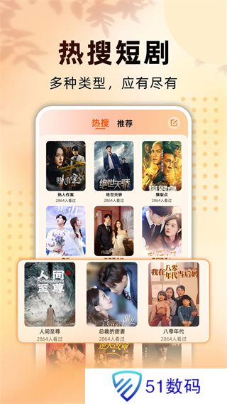 免费看短剧