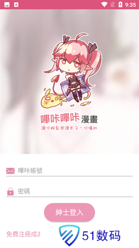picacg漫画