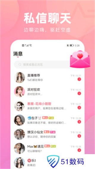 花小游