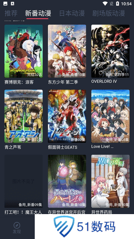 横风动漫工具