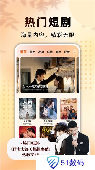 免费看短剧