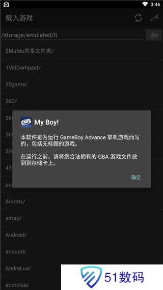 gba模拟器