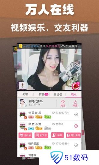 呱呱直播