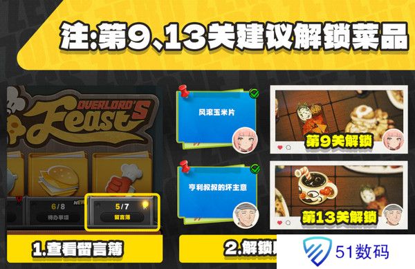 绝区零霸主的欢宴8-13关速通攻略 霸主的欢宴8-13关怎么过[多图]图片2