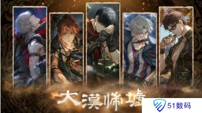 光与夜之恋万象交响活动玩法 万象交响限时活动[多图]图片1