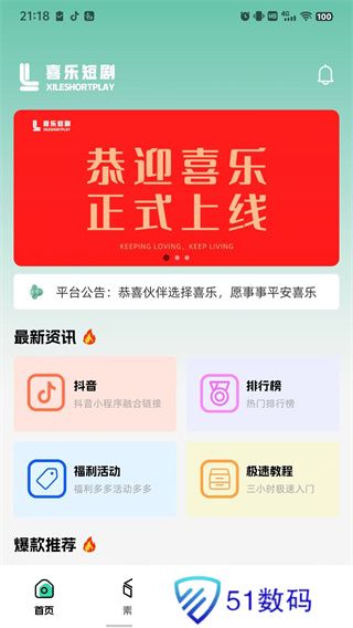 喜乐