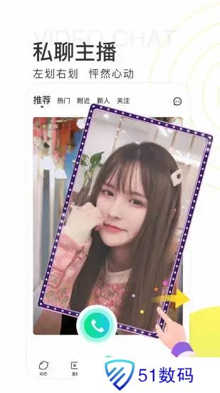青柠直播视频直播下载