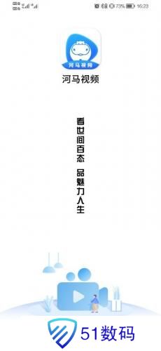 河马视频追剧