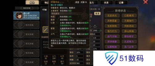 大侠立志传一周目通关技巧 一周目怎么过[多图]图片2