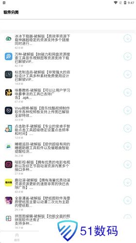 南泽软件库