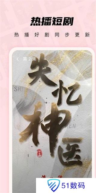 薄荷短剧