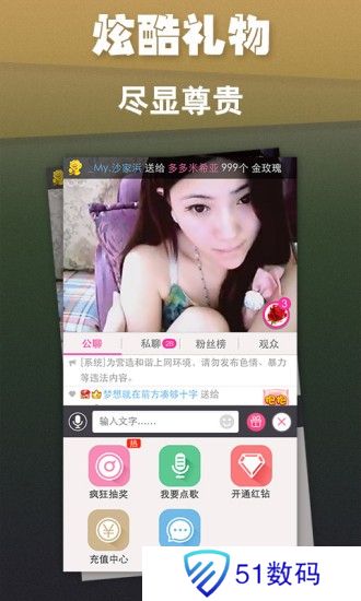 呱呱直播