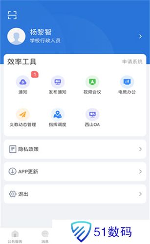 云南教育云app